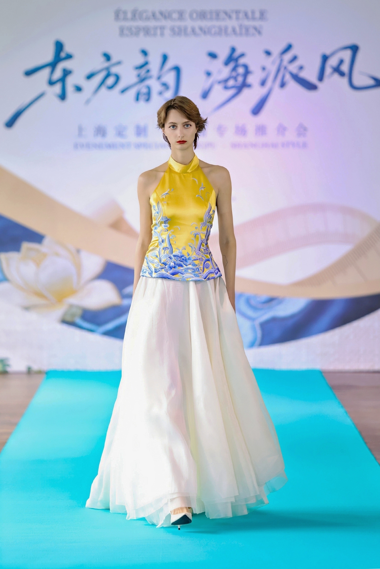 Xiu Niang yellow and white runway look